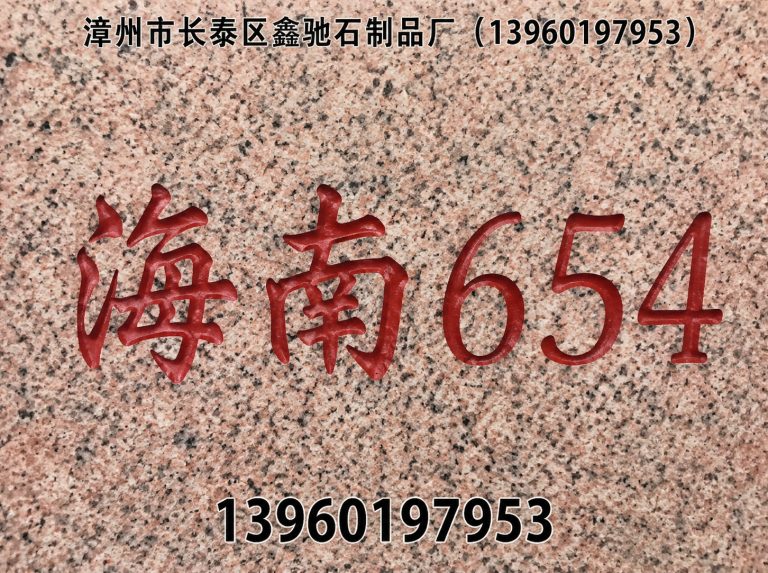 云霄县海南654展示图